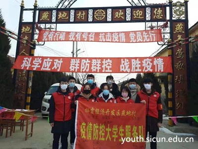 美术学院张雯昱加入山东栖霞燕地村疫情防控大学生服务队开展防疫宣传工作.jpg