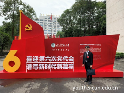 学生党代表热议学校第六次党代会精神-四川师范大学学生工作部·武装